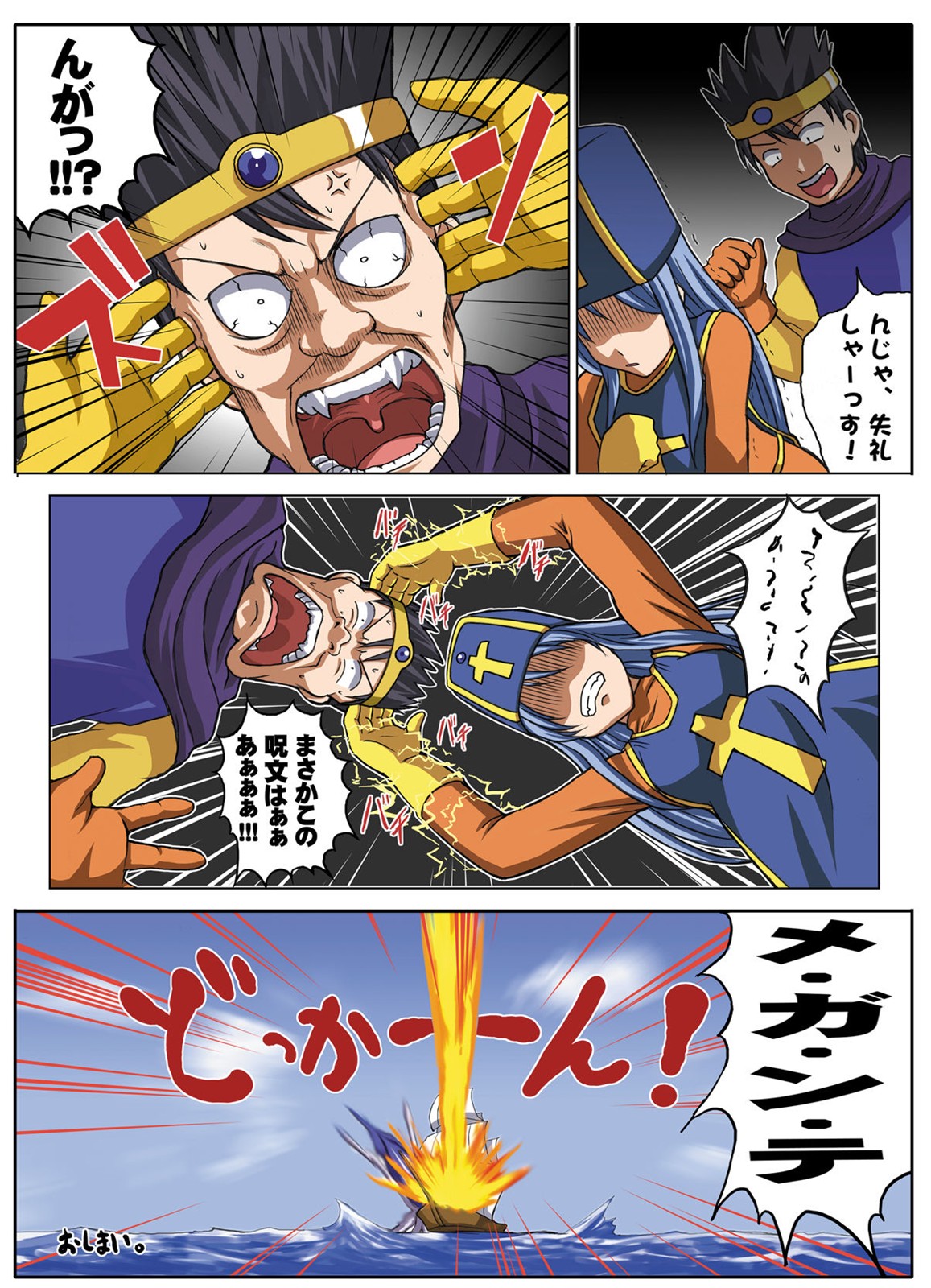 (C78) [An-Arc (Hamo)] Megante! (Dragon Quest III) page 15 full