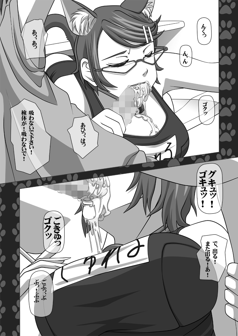 [NAVY (Kisyuu Naoyuki)] Sakuseieki Machine Soushuuhen Vol. 2 (Various) [Digital] page 22 full