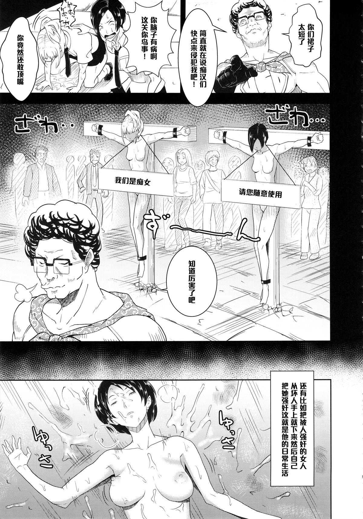 (C88) [Poppenheim (Kamisyakujii Yubeshi)] MAN OF ULTRA SUPER DELUX (Chinpui) [Chinese] [黑条汉化] page 8 full