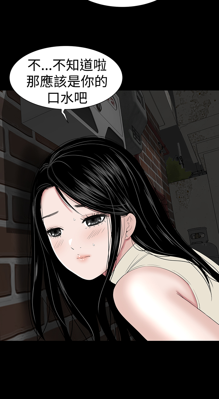 one woman brothel 楼凤 Ch.43~47END [Chinese]中文 page 29 full