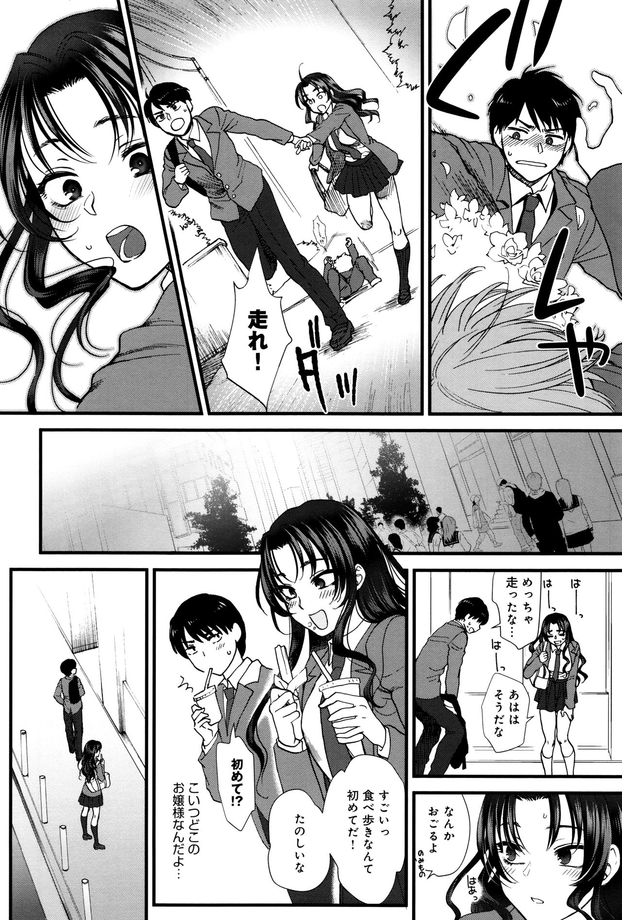 [Syoukaki] Yawaraka na Taion page 19 full