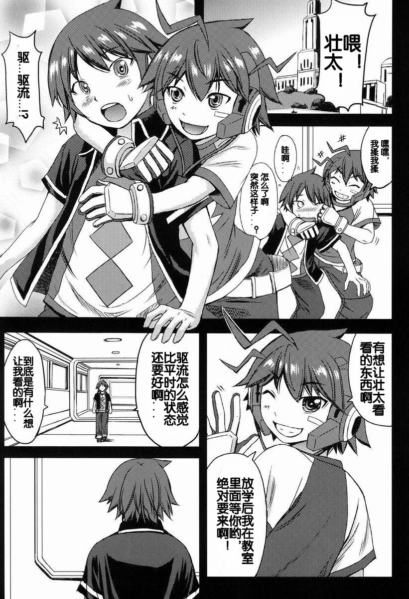 (Shota Scratch 22) [Bakunyu Fullnerson (Kokuryuugan)] Yoiko no Gentei Kaijo (Chousoku Henkei Gyrozetter) [Chinese] [我不看本子个人汉化] page 2 full