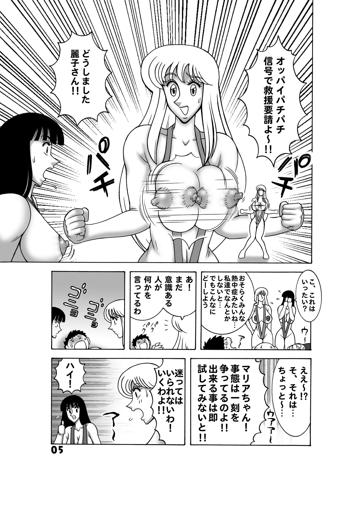 [Dynamite☆Honey] Maigetsu Kochikame Dynamite vol.3 (Kochikame) page 6 full