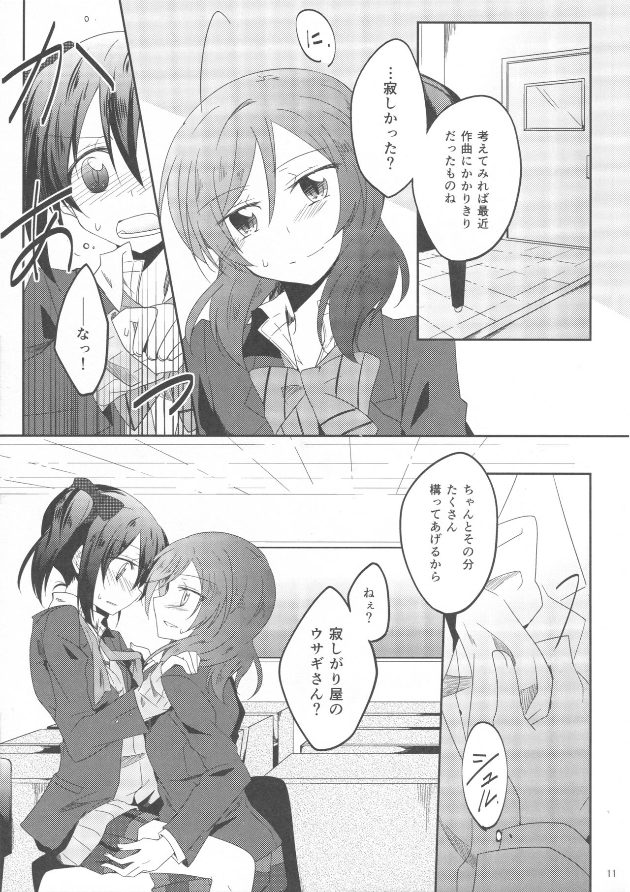 (Bokura no Love Live! 7) [Perorimeshi. (Nigirimeshi)] Usagi na Kanojo. (Love Live!) page 10 full