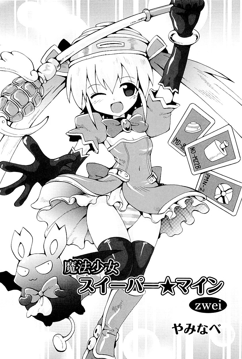 [Anthology] comic ino. vol.03 page 62 full