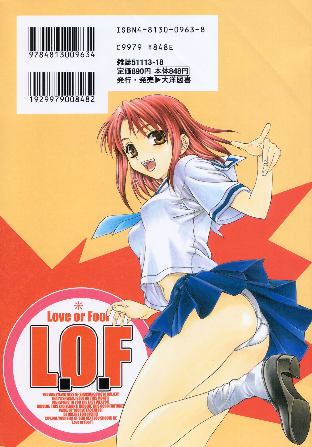 [Saegusa Kohaku] L.O.F ~Ai Fool~ page 170 full