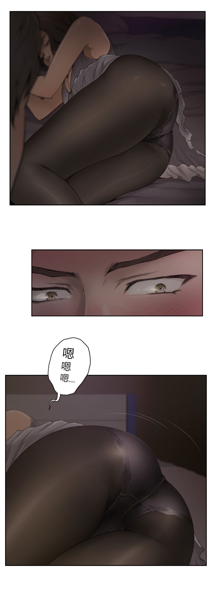 H-MATE 爱上男闺蜜【 chinese】中文 ch1-20 page 5 full