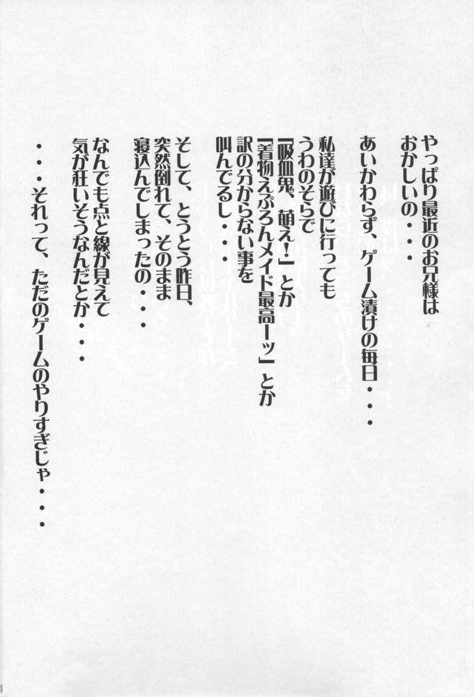 [Abura Katabura (Papipurin)] Ani-kun ii no ... Chikage (Sister Princess) page 3 full