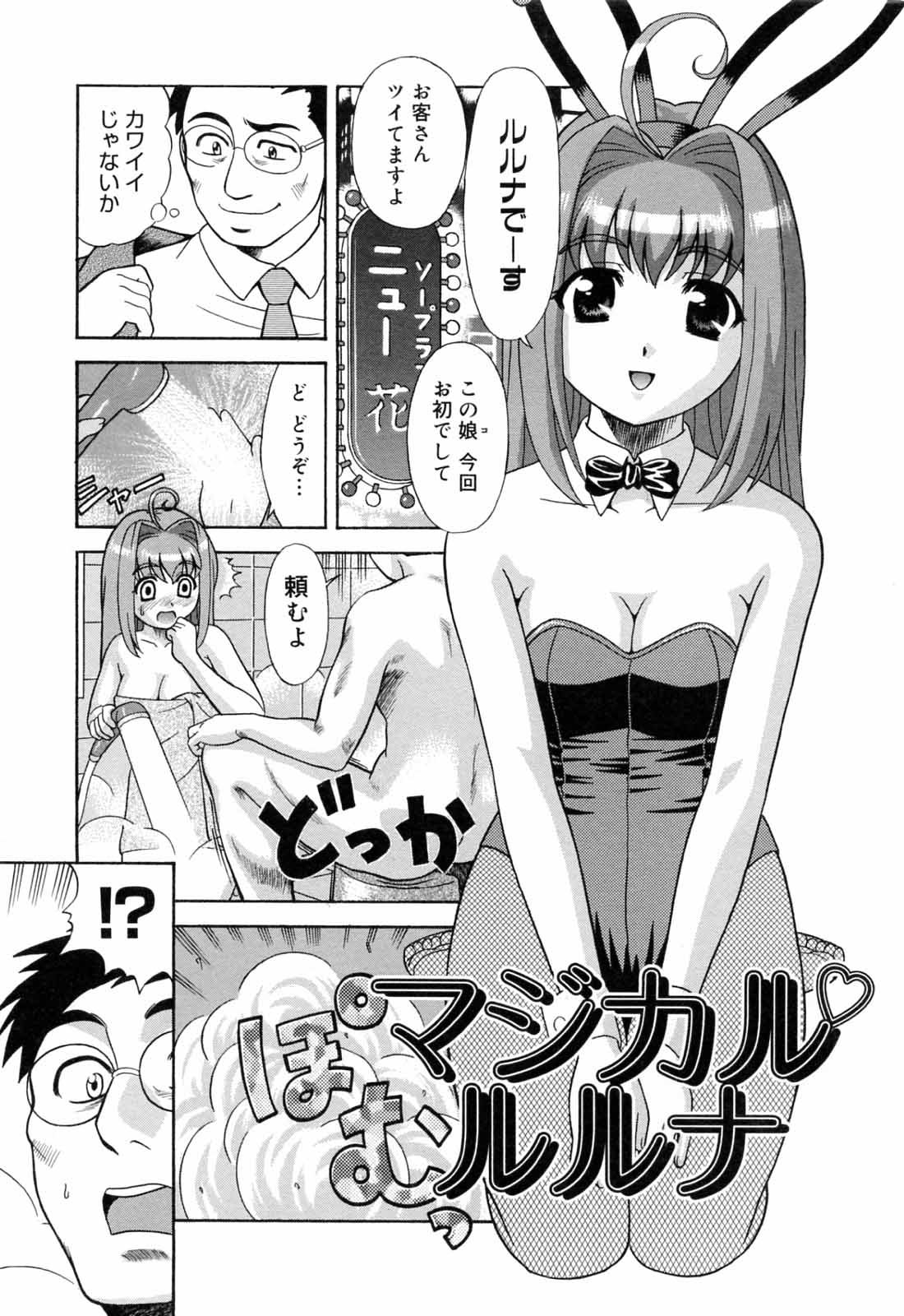 魔法幼女がソープで出稼ぎ page 1 full