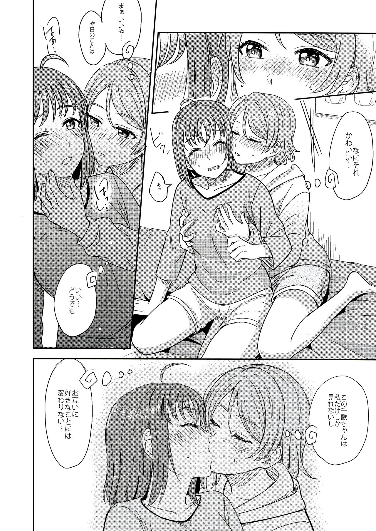 (C95) [Mushiyaki!! (Kanbayashi Makoto)] Hold me tight (Love Live! Sunshine!!) page 13 full