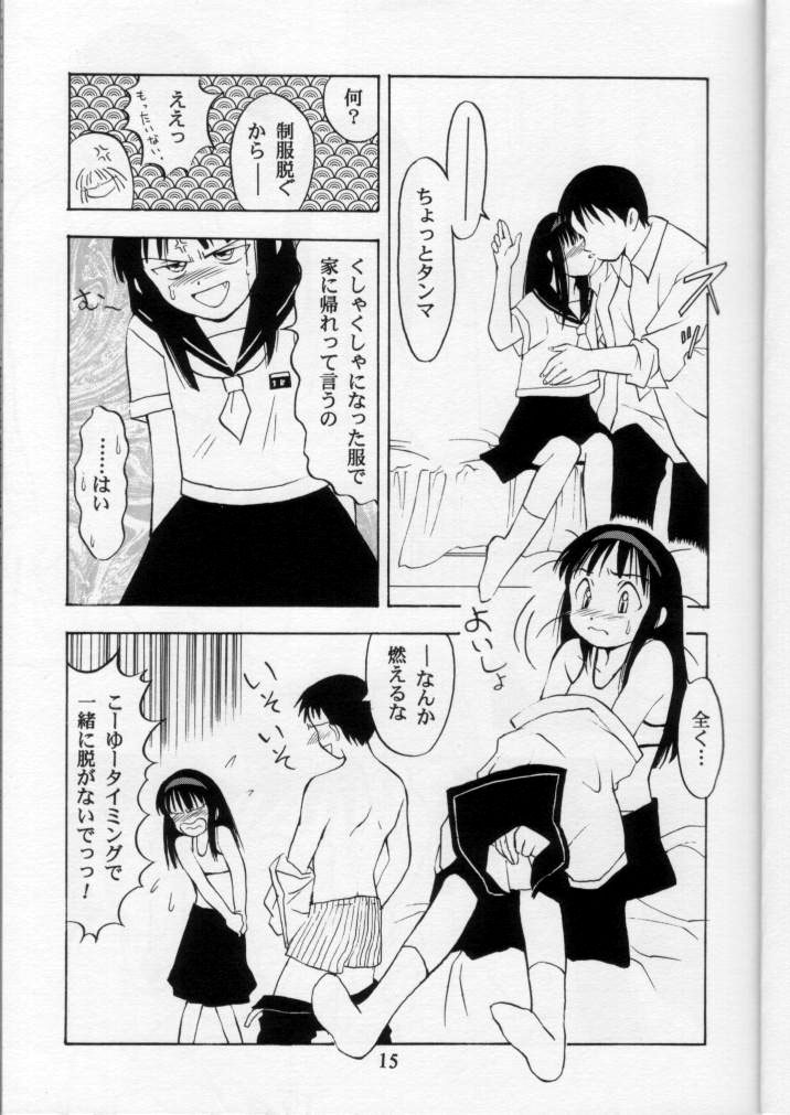 [Nihon Waru Waru Doumei (Arima Keitarou)] LIE II SAISHO NO XXX page 14 full