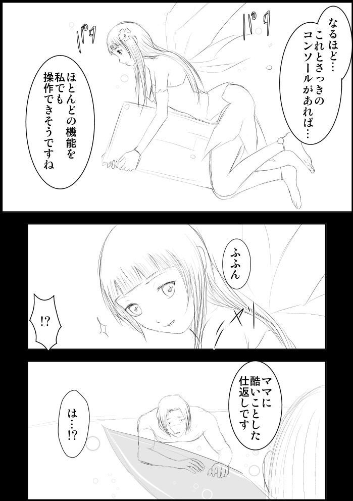 [Itsuki Hayashi no Mori] Asuna Kankin Shiiku (Sword Art Online) page 30 full