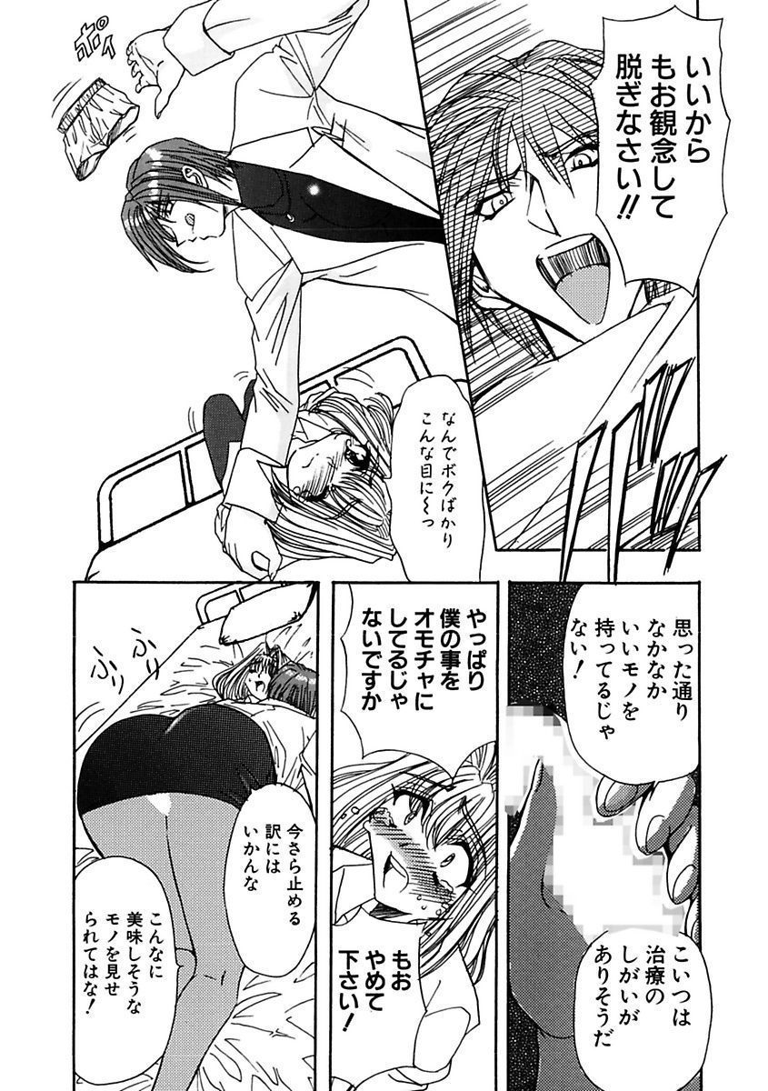 [MARO] Inran Dorei Mama [Digital] page 52 full