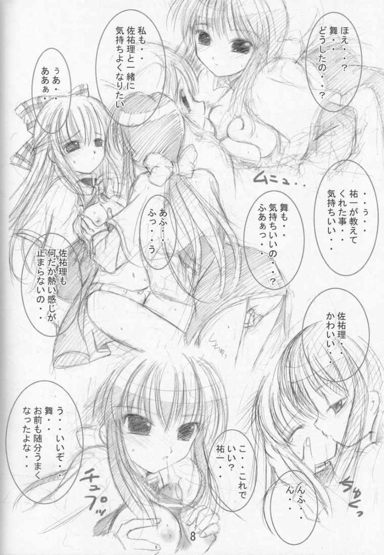 [Quarter View (Jinnojou)] Kano Kano (Kanon) page 8 full