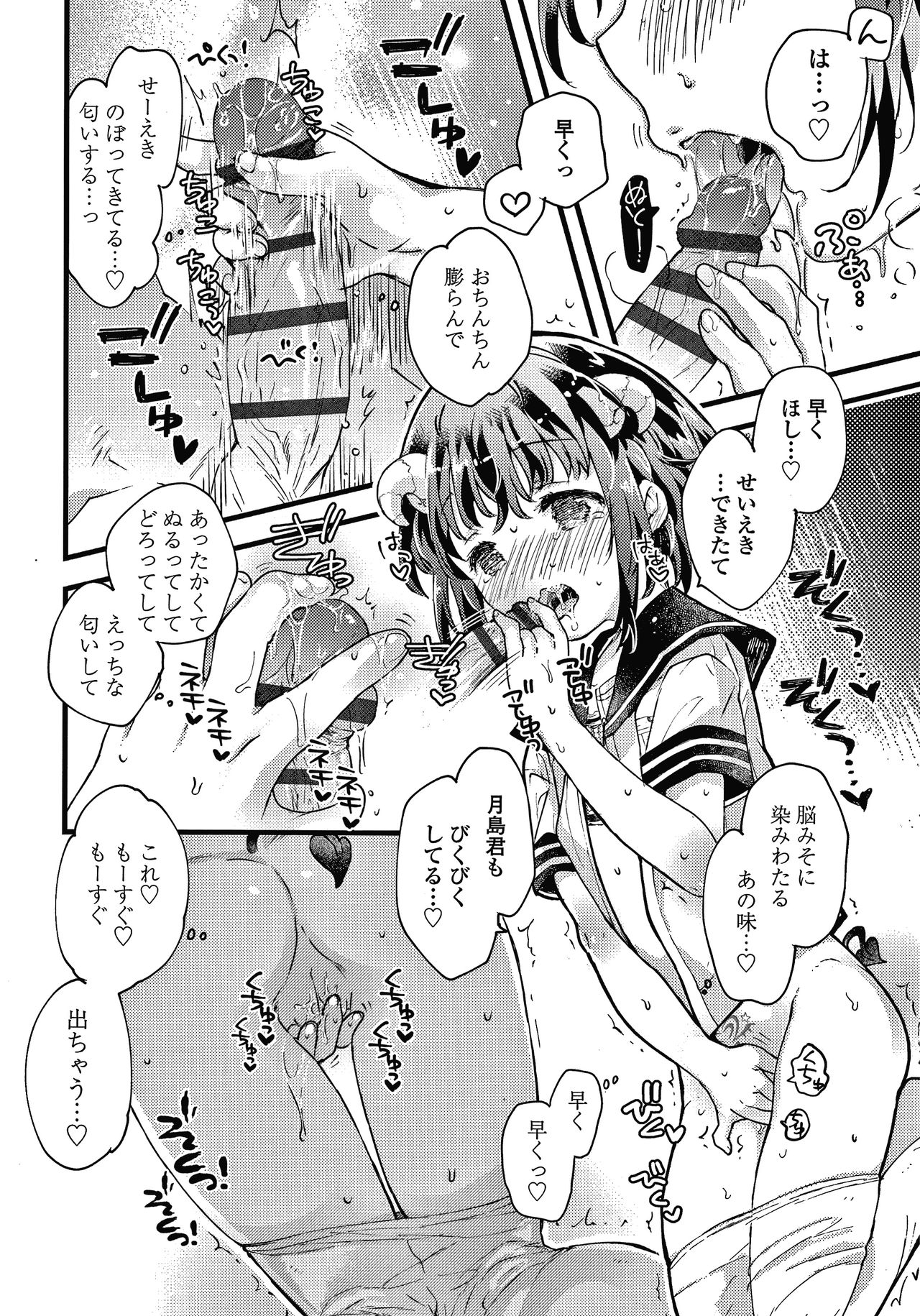 [Hatomugi Munmun] Sailor Fuku to Dokusen CHU page 41 full