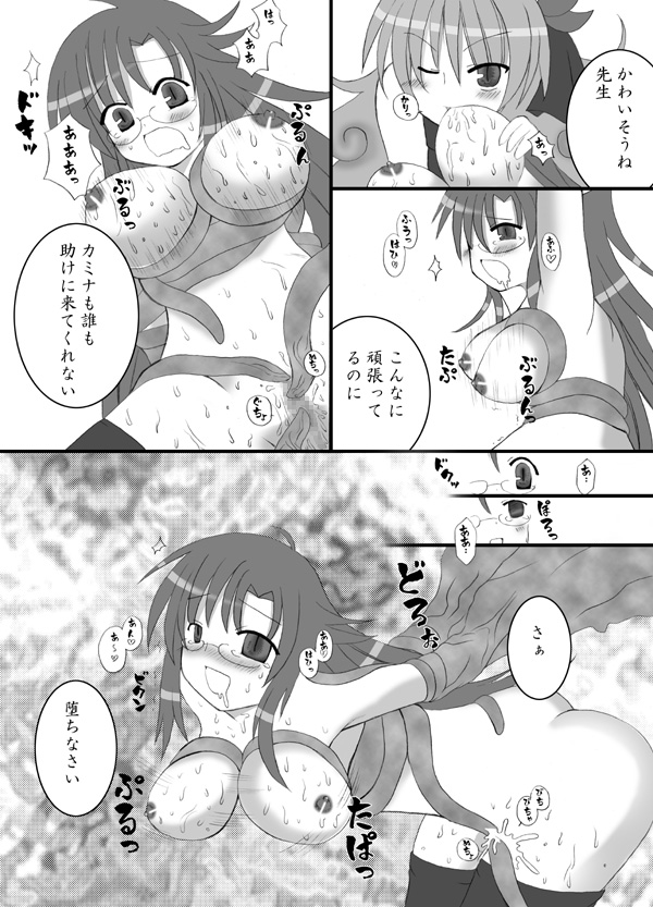 [Looking For (Yuurei Makomo)] Oppai Sensei Sennou (Tengen Toppa Gurren Lagann) page 10 full