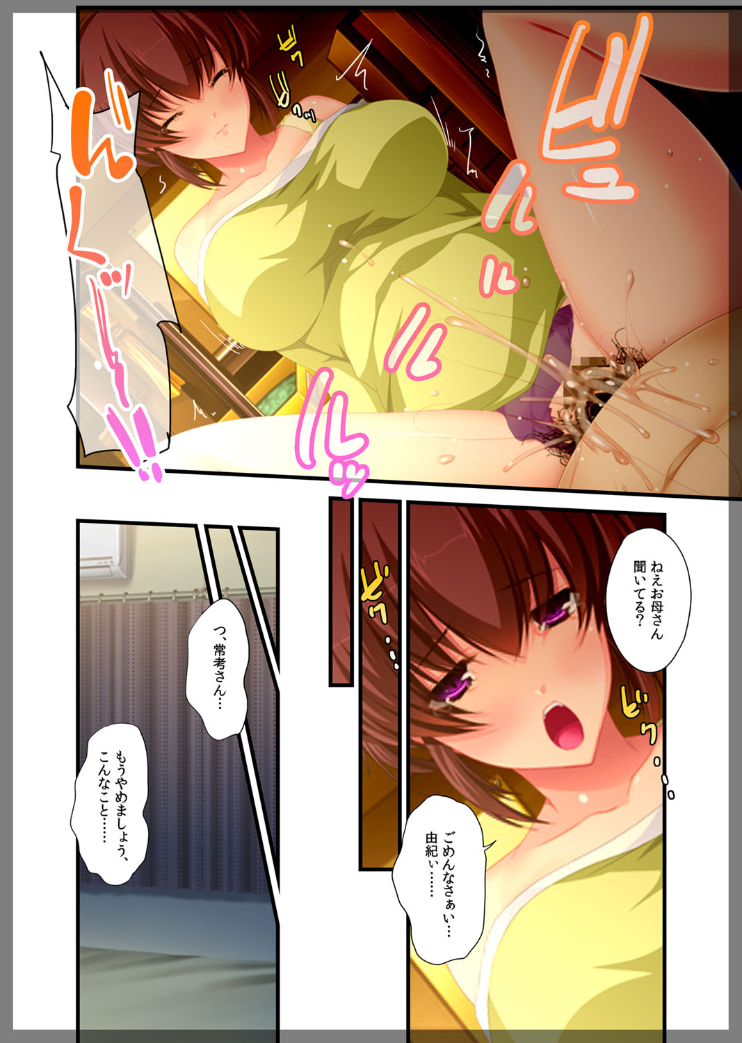 [Beel ze bub] Jitaku Keibiin ~Ureta Miboujin Katsuragi Shouko Hen~ [Digital] page 45 full