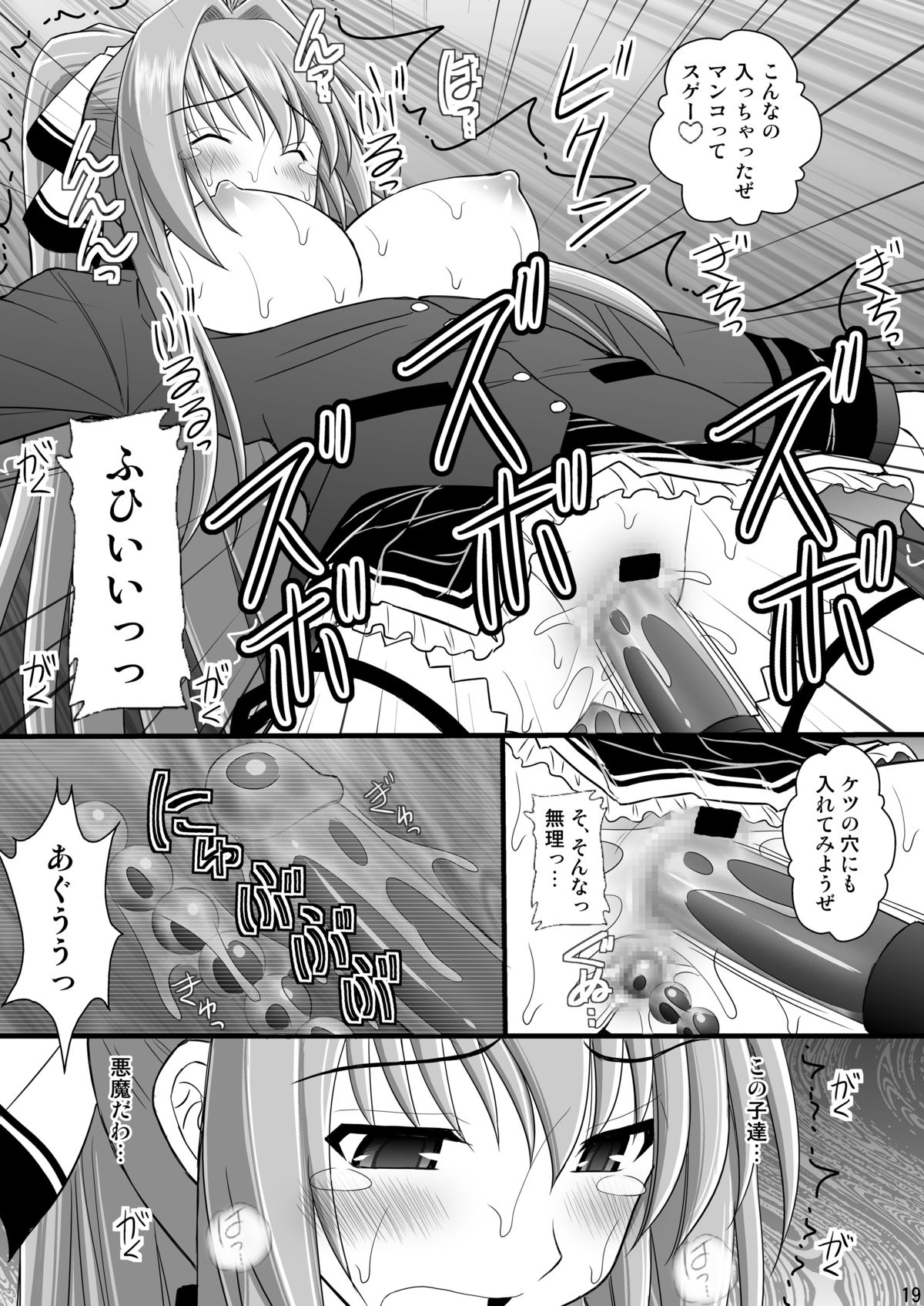 [Asanoya (Kittsu)] Shouhin Onna I (Amagi Brilliant Park) [Digital] page 18 full