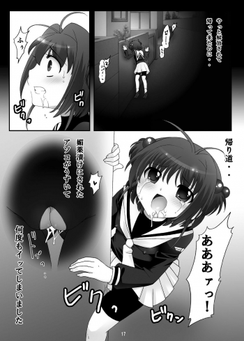 [Pint Size] SAKURA SECRET LIFE (Card Captor Sakura) - page 16