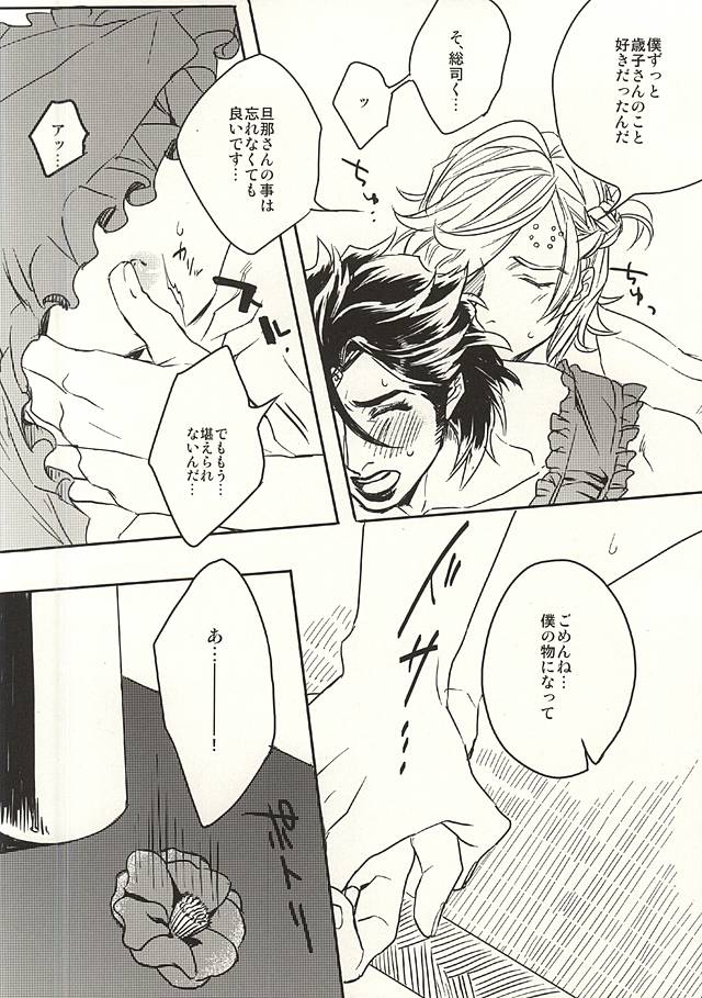 (SPARK10) [Yomogi Daifuku (Kinako)] Tonari no Utsukushii Miboujin (Bakumatsu Rock) page 7 full