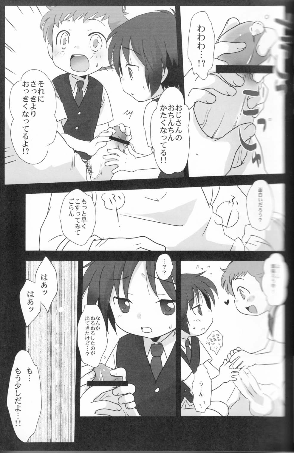 (Shota Scratch 8) [Ad-Hoc, Fuwawa (Gonta Kahoru, Okino Matsushiro)] Kakurenbo (Net Ghost PiPoPa) page 10 full