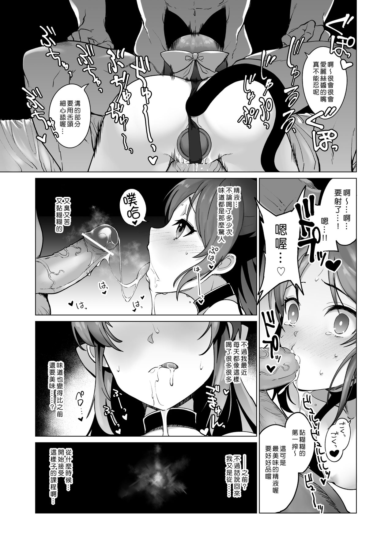 [CatJellyFish (Vanadium)] creamer (THE IDOLM@STER CINDERELLA GIRLS) [Chinese] [Den個人漢化] [Digital] page 9 full