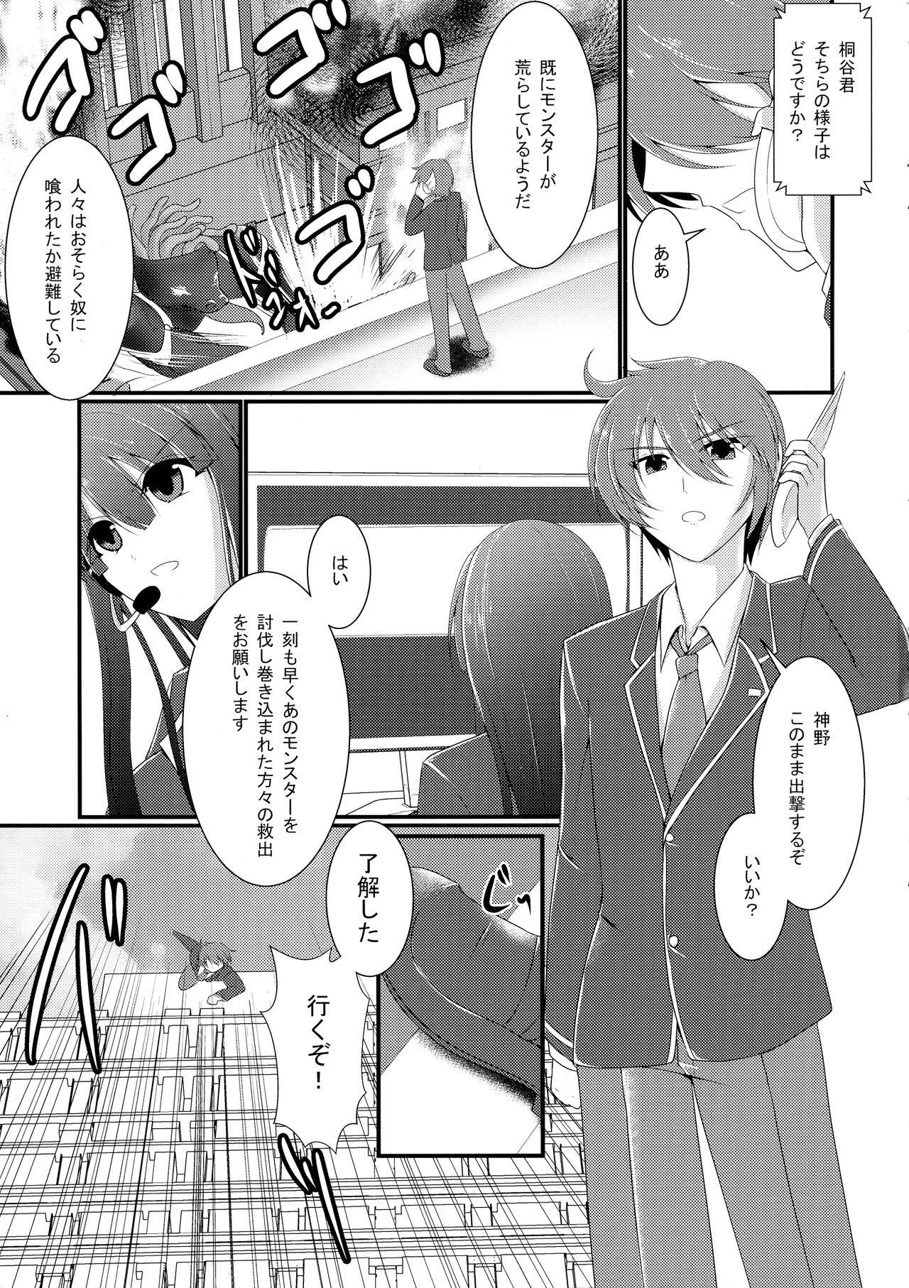 (Futaket 13.5) [Gekkou Tei (Seres Ryu)] Honou no Senshi Flame Garnet page 3 full