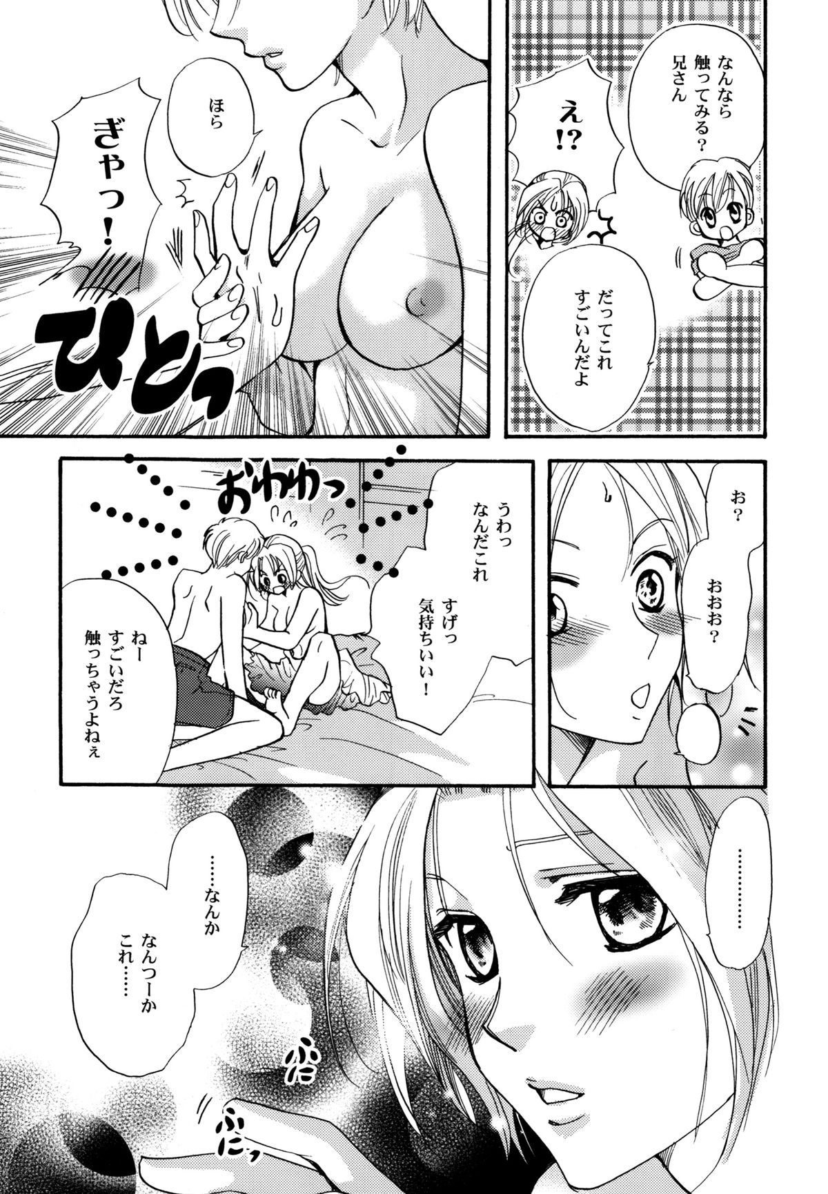 (C70) [CHERRY MOON (K-Zima)] Karisome no Girl's Life (Fullmetal Alchemist) page 31 full