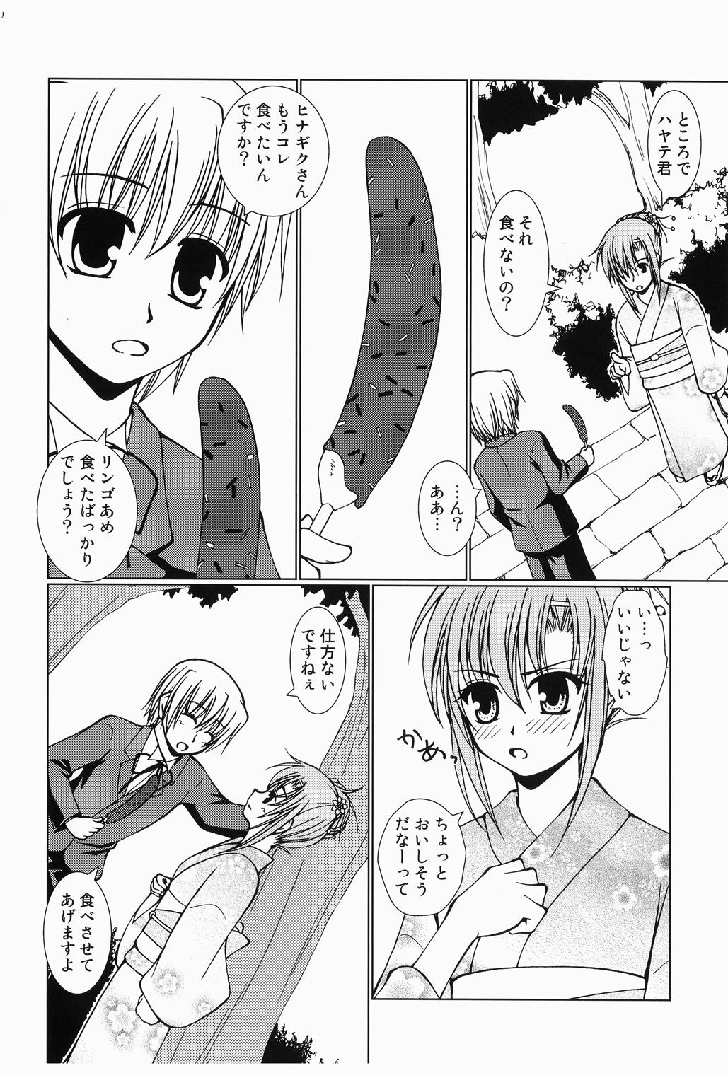 [Ringo Koucha (Futatsuki Kazuo, Kashimi Masao, Takamiya Sakura)] Daijoubu! Yukata Dakara! (Hayate no Gotoku!) [Digital] page 9 full