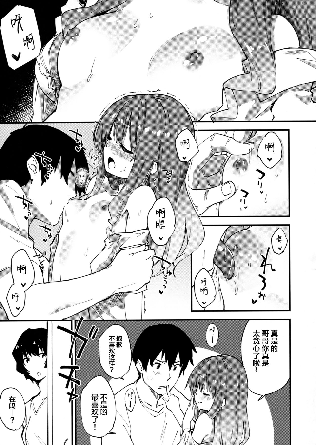 (C93) [ joshiriron kai (Various)] joshiriron [Chinese] [Lolipoi汉化组] page 48 full