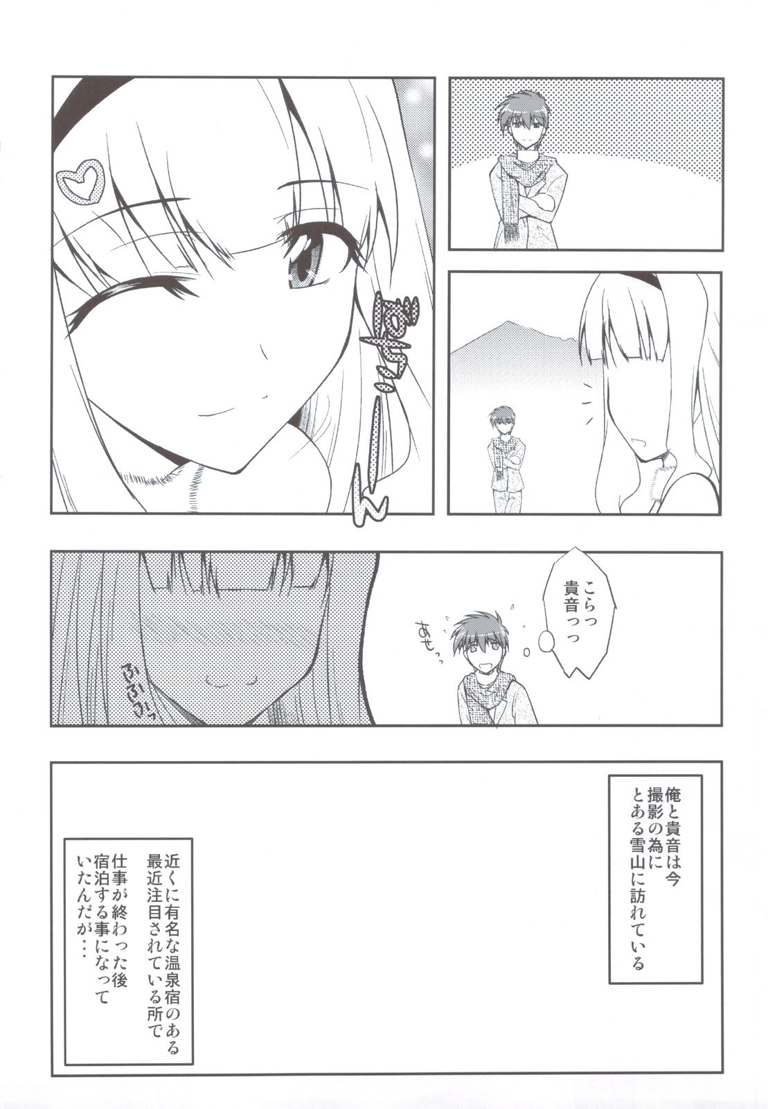 (C83) [Forest Snow (Morina Masayuki)] Ohimechin no Full Course + Omake Bon (THE IDOLM@STER) page 5 full