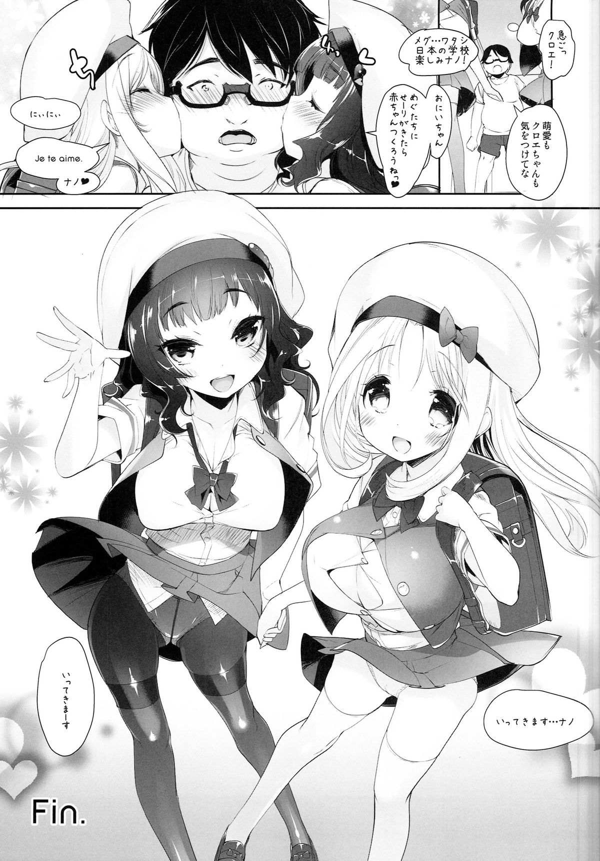 (C87) [Misty Isle (Sorimura Youji)] Pai-Lolis 2 page 25 full