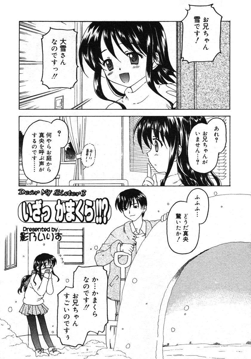 COMIC RiN 2005-02 Vol. 2 page 33 full