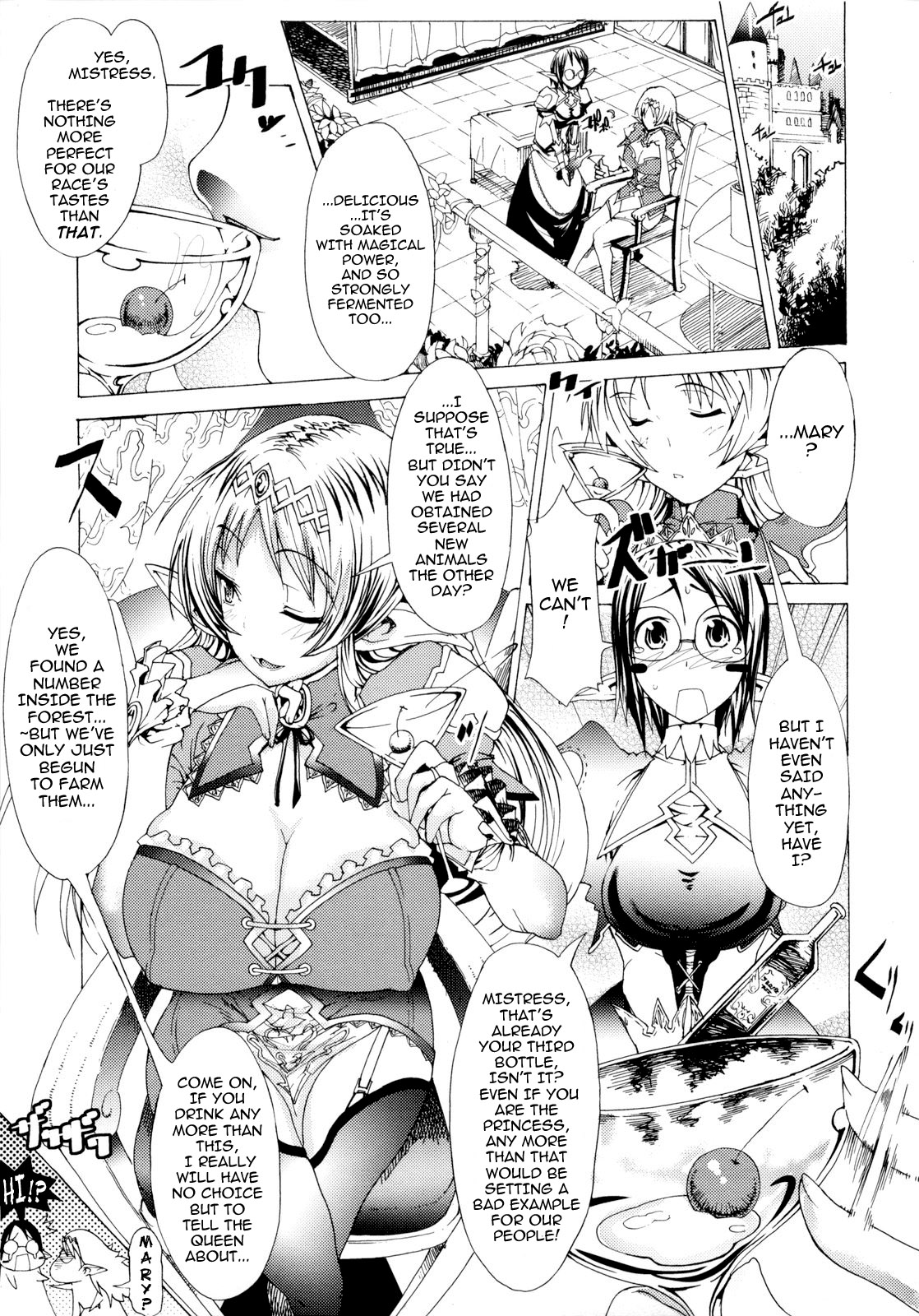 [Amagi Michihito] Muchiero (Ch 1+2+6+7) [ENG] page 6 full