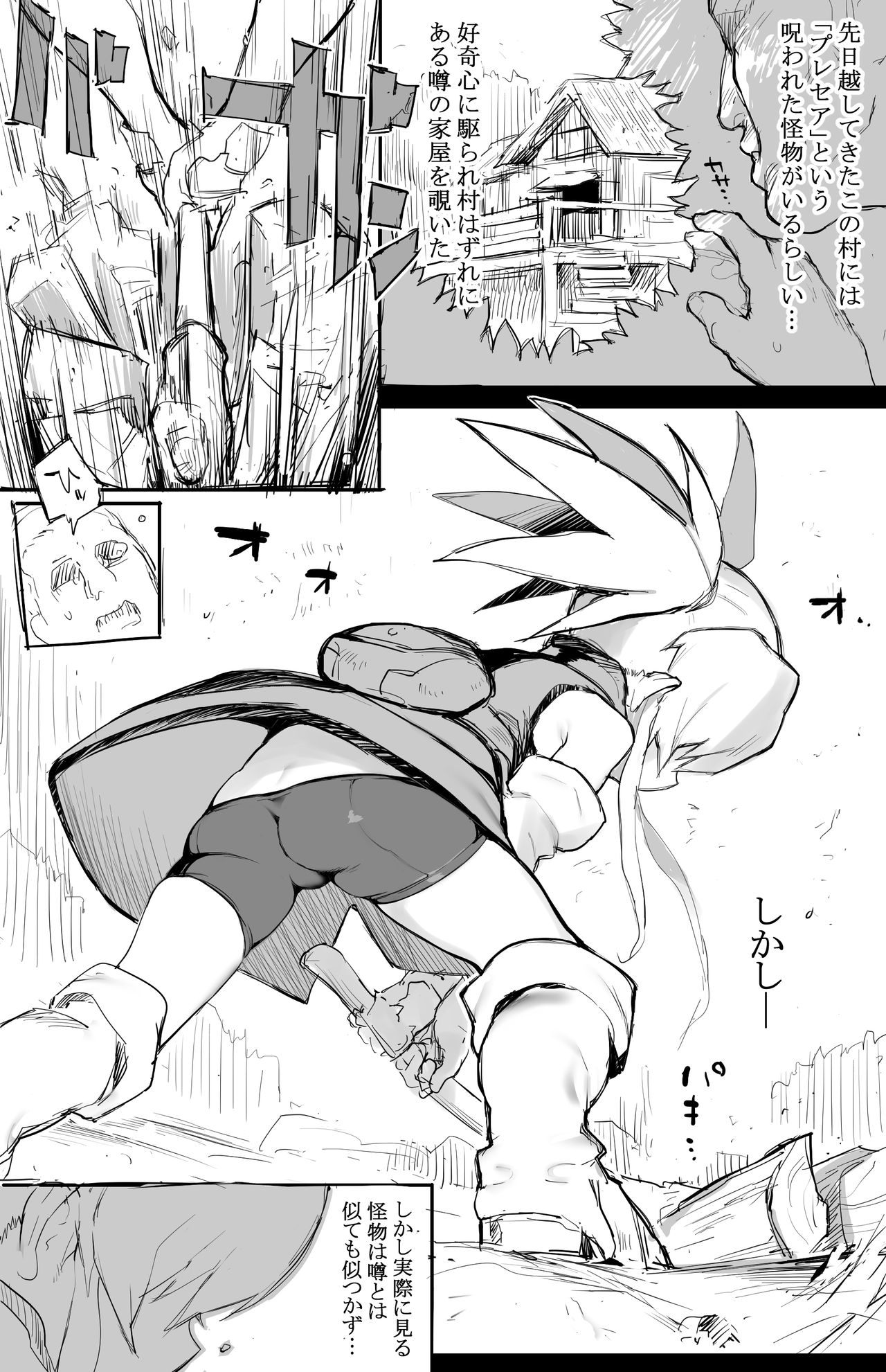 [Sasumata Seven (atte7kusa)] Presea-chan to Ii koto suru Hon (Tales of Symphonia) [Digital] page 2 full