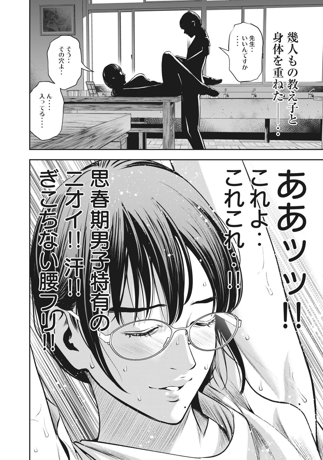 AKAI RINGO - RAW 4 Ch page 7 full