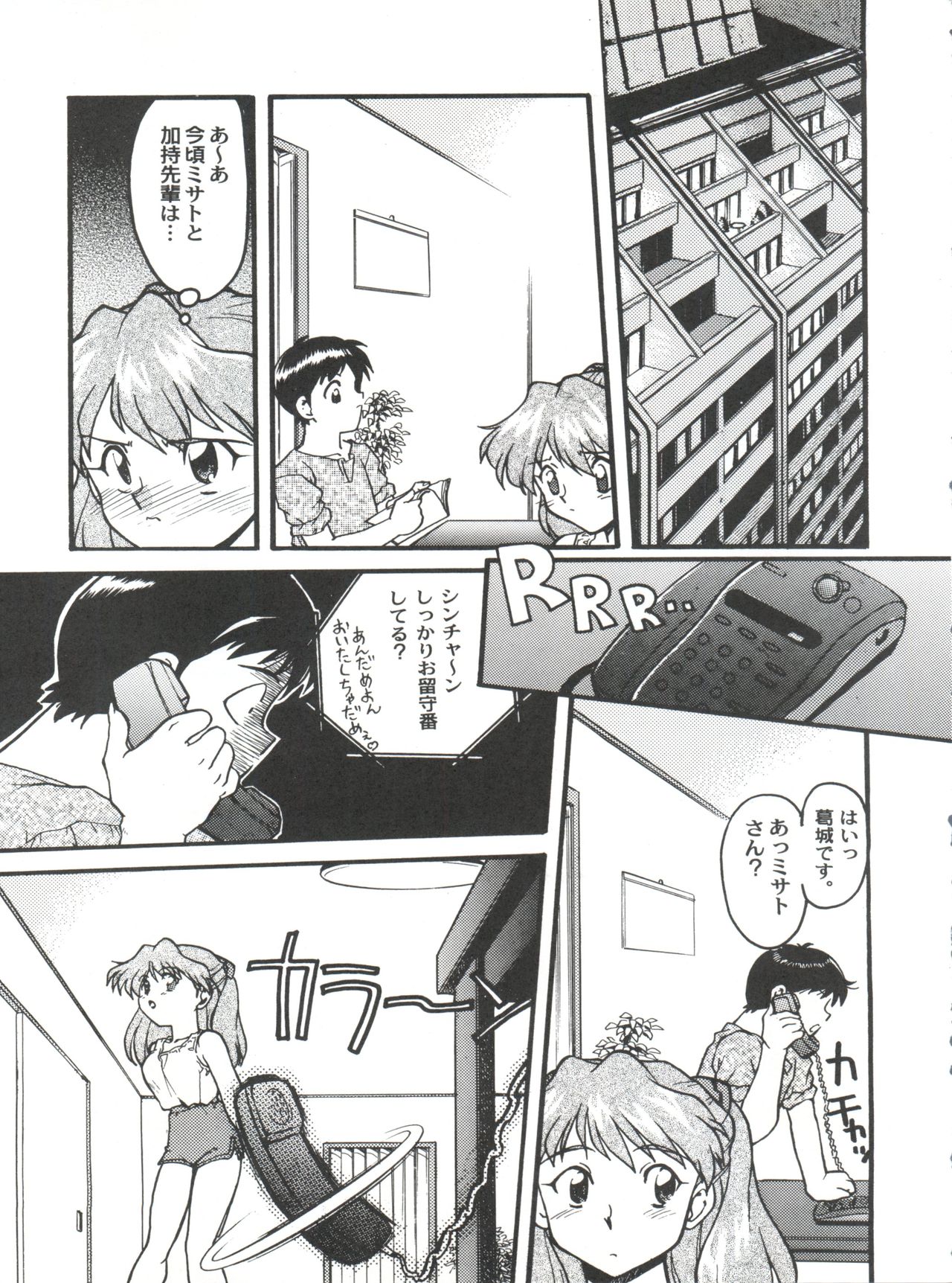 (CR26) [Banana Saruen (Shimamoto Harumi)] Banana Saru Gundan Ni (Neon Genesis Evangelion) page 11 full