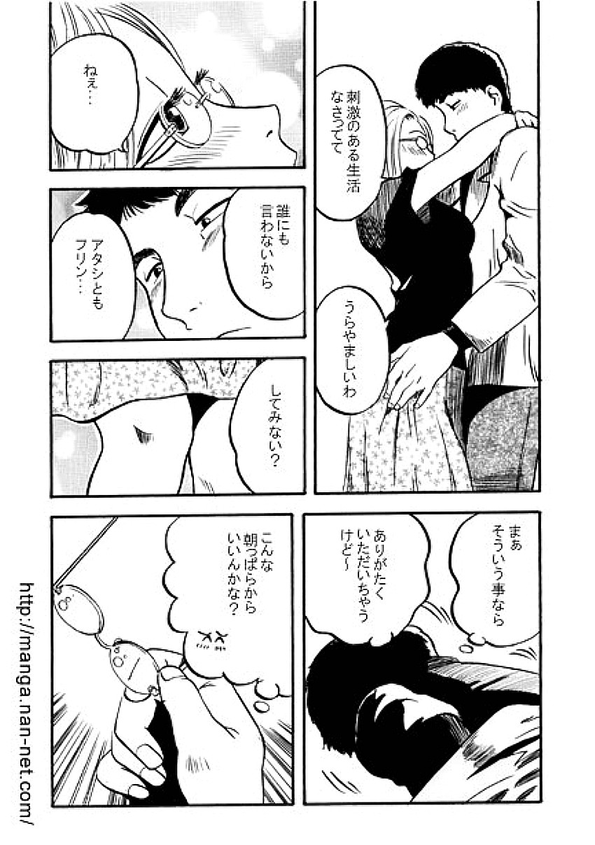 [Ikamatsu] Pahpuru Manshon page 11 full