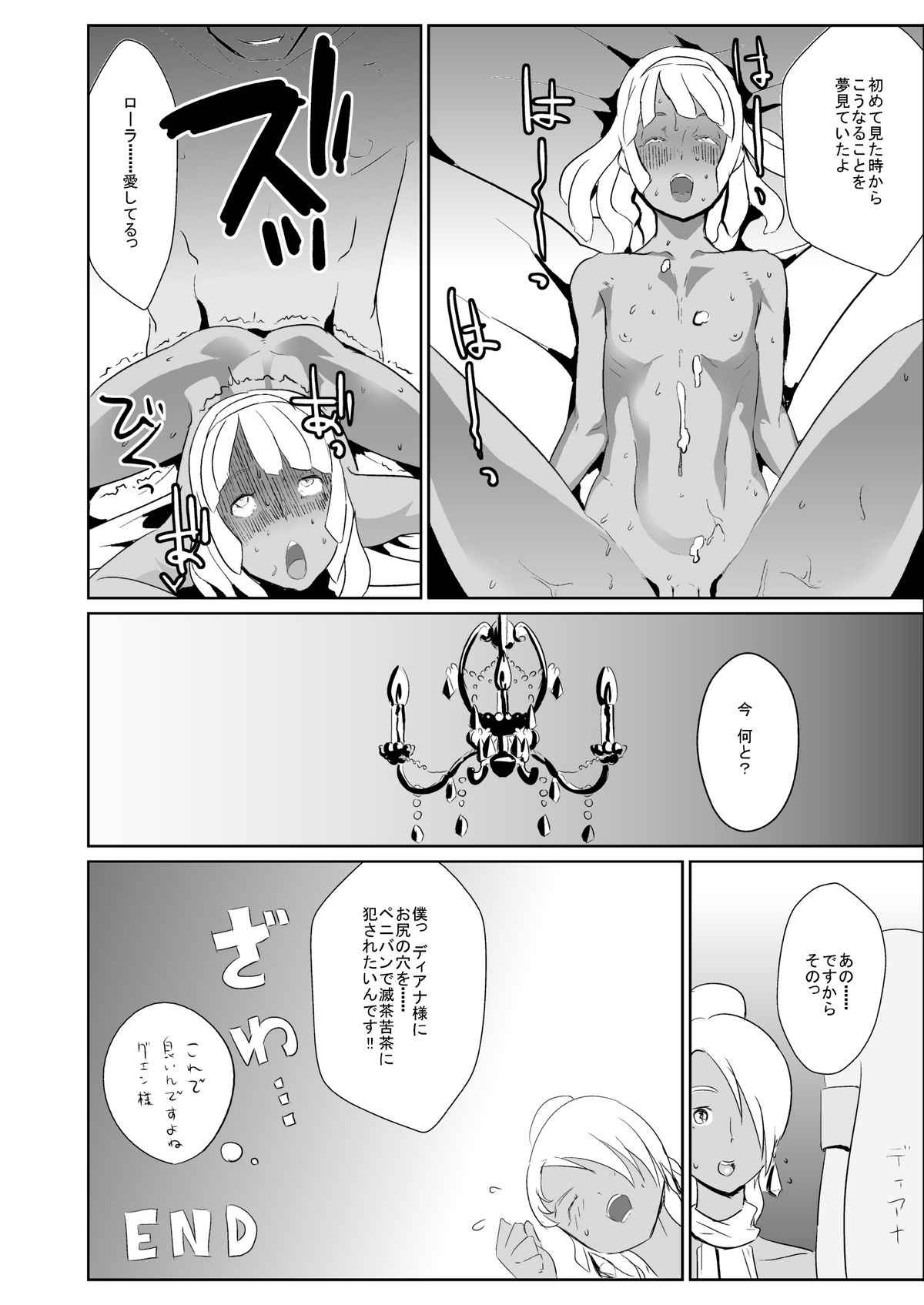 [Kirsi Engine] Laura no Ketsu Ana Shugyou (Turn A Gundam) page 10 full