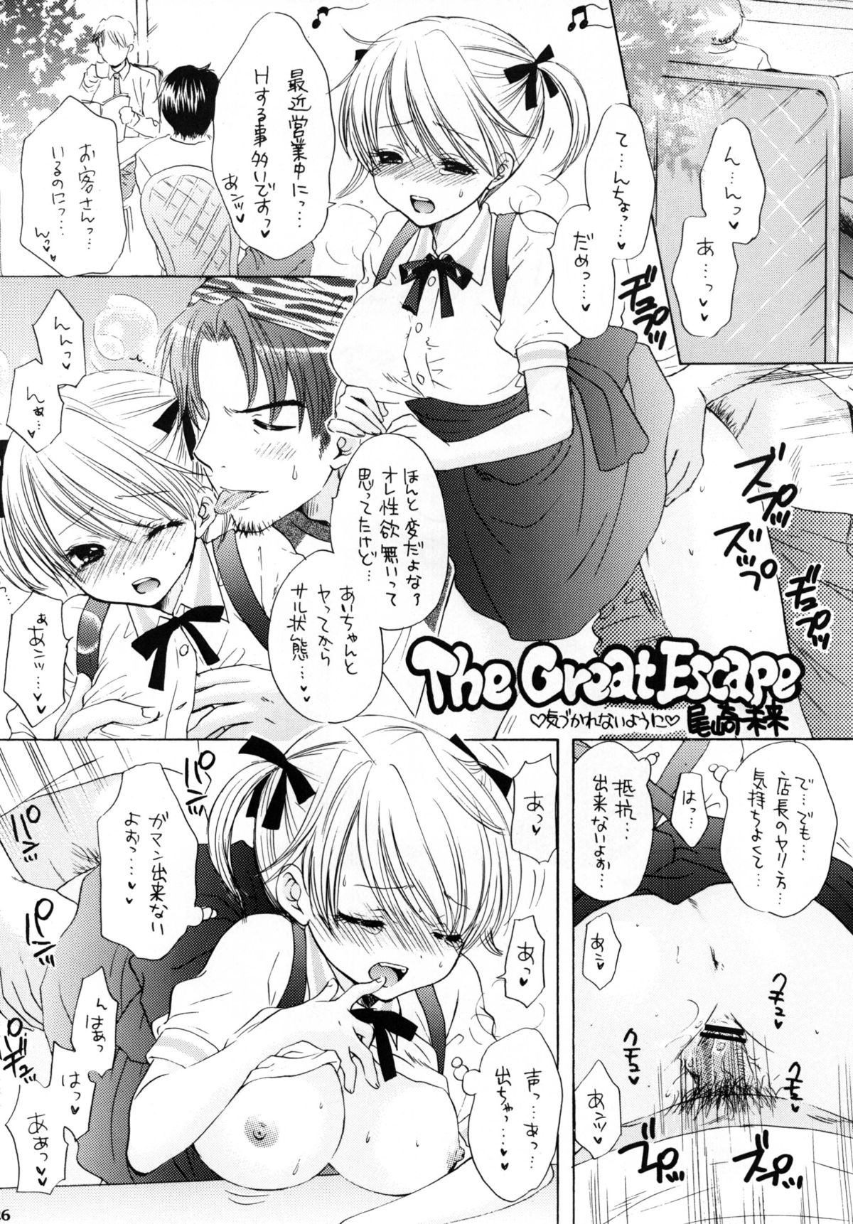 [BEAT-POP (Ozaki Miray)] Himitsu [Digital] page 24 full