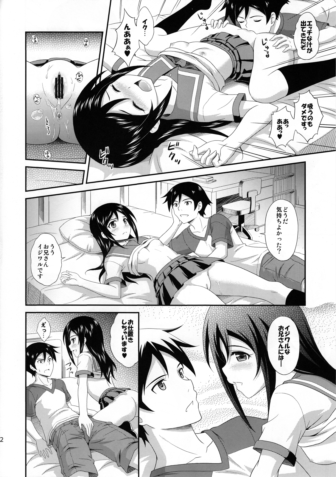 (C82) [CROSS-DO (Masakichi)] Itoshii Ore no Tenshi ga Maji Tenshi (Ore no Imouto ga Konnani Kawaii Wake ga Nai) page 11 full