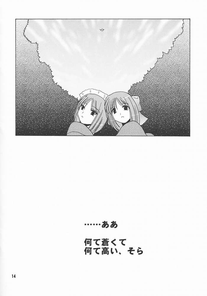 [Nagasaki Inter (Sou Akiko)] Hisukohabon (Tsukihime) page 12 full