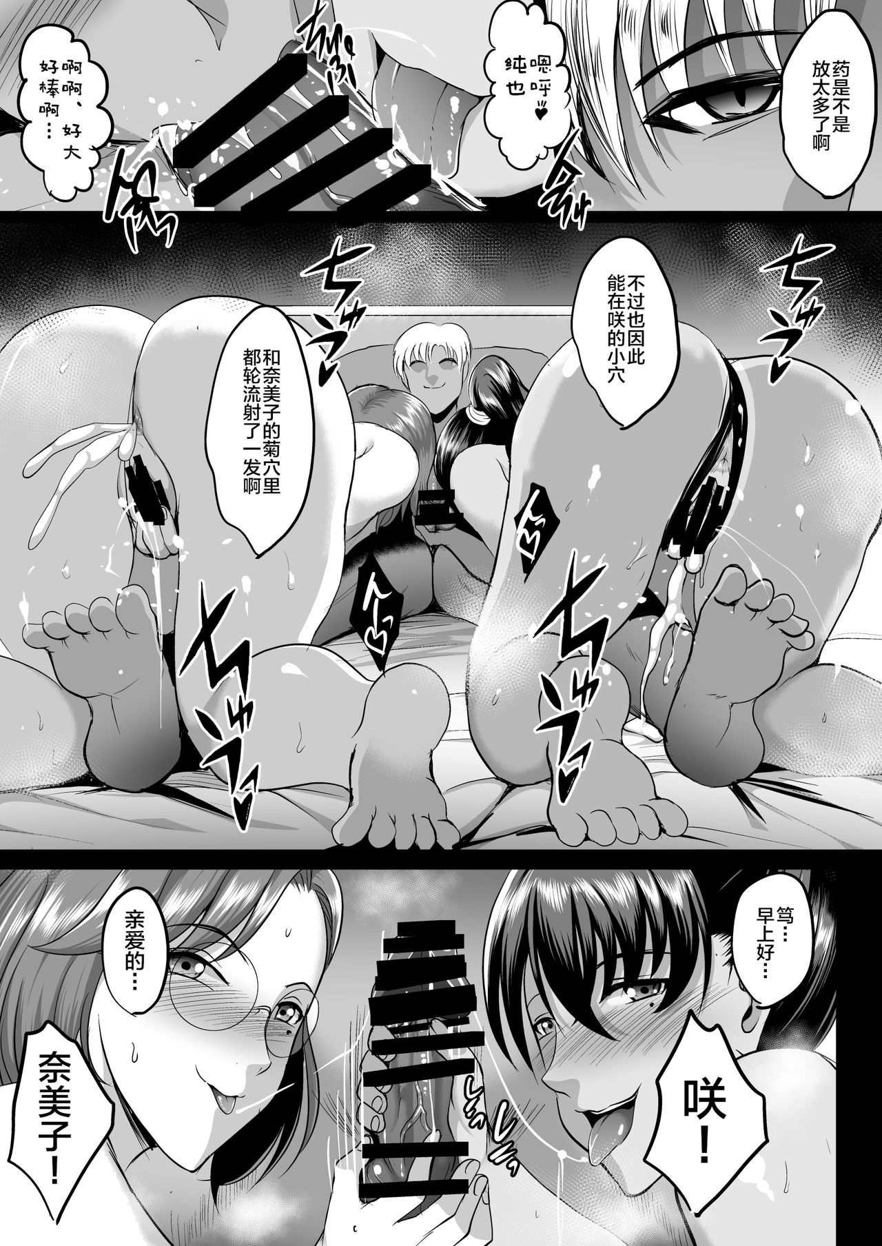 [Shouchuu MAC (Hozumi Kenji)] Choukyou Juseizumi Oyako Netorare Kiroku [Chinese] [新桥月白日语社] [Digital] page 44 full