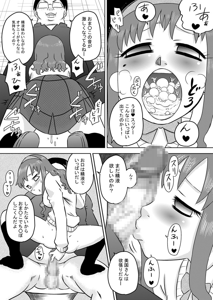 [Calpis Koubou] Biyaku Seieki [Digital] page 19 full