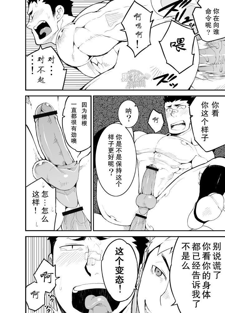 [anything (naop)] Slave Fall [Chinese] [黑夜汉化组] page 28 full