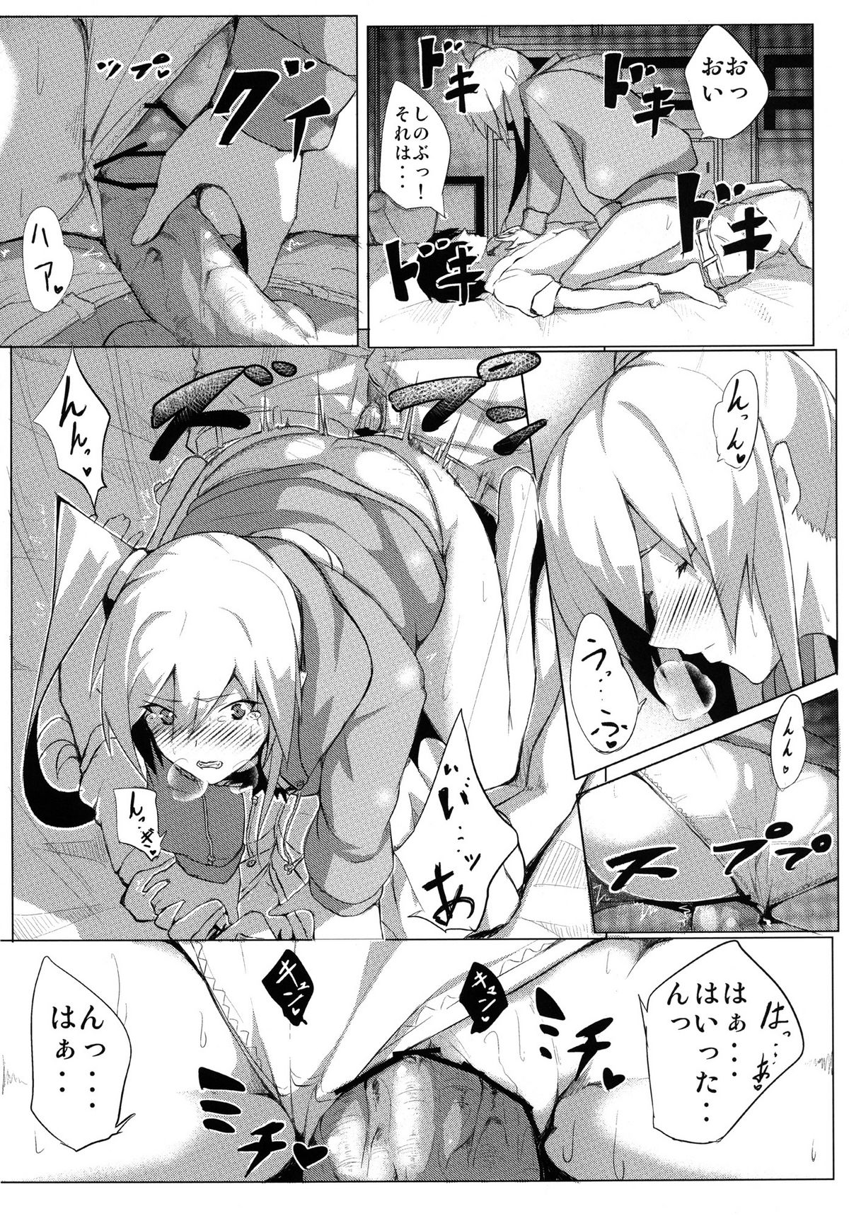 (C82) [G500 (Onsen Nakaya)] Shinobu x Play (Bakemonogatari) page 14 full