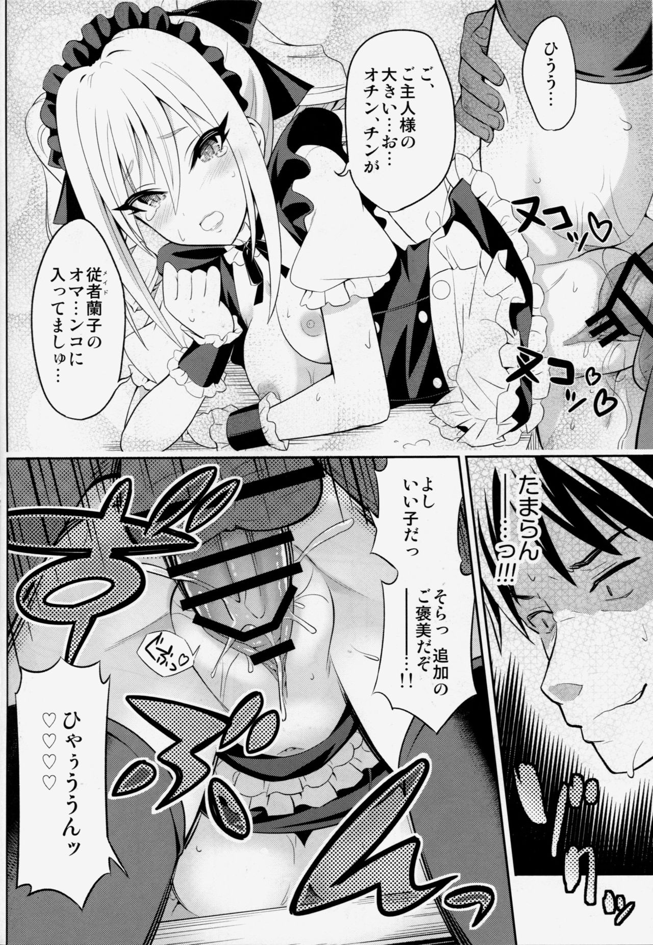 (COMIC1☆10) [tomatohouse-905`s room (Urabi)] Nanji no Order, Waga Mae ni Shimese! (THE IDOLM@STER CINDERELLA GIRLS) page 15 full