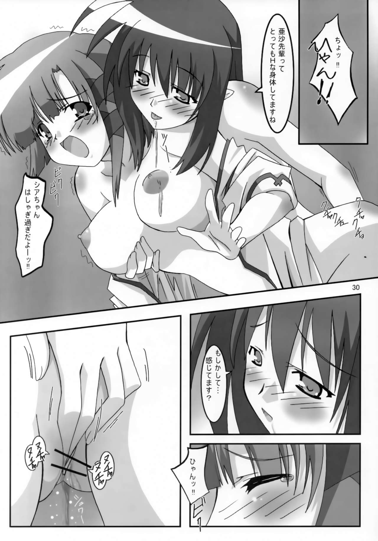[PaopaShip (Asama)] SHUFFLE SHUT!! (SHUFFLE!) [2006-01-25] page 29 full