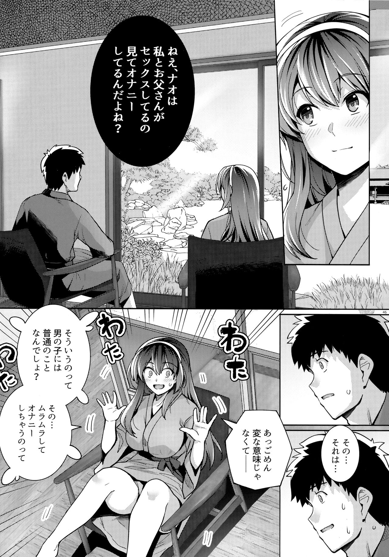 [Royal Bitch (haruhisky)] Ane wa Oyaji ni Dakareteru 2 page 45 full