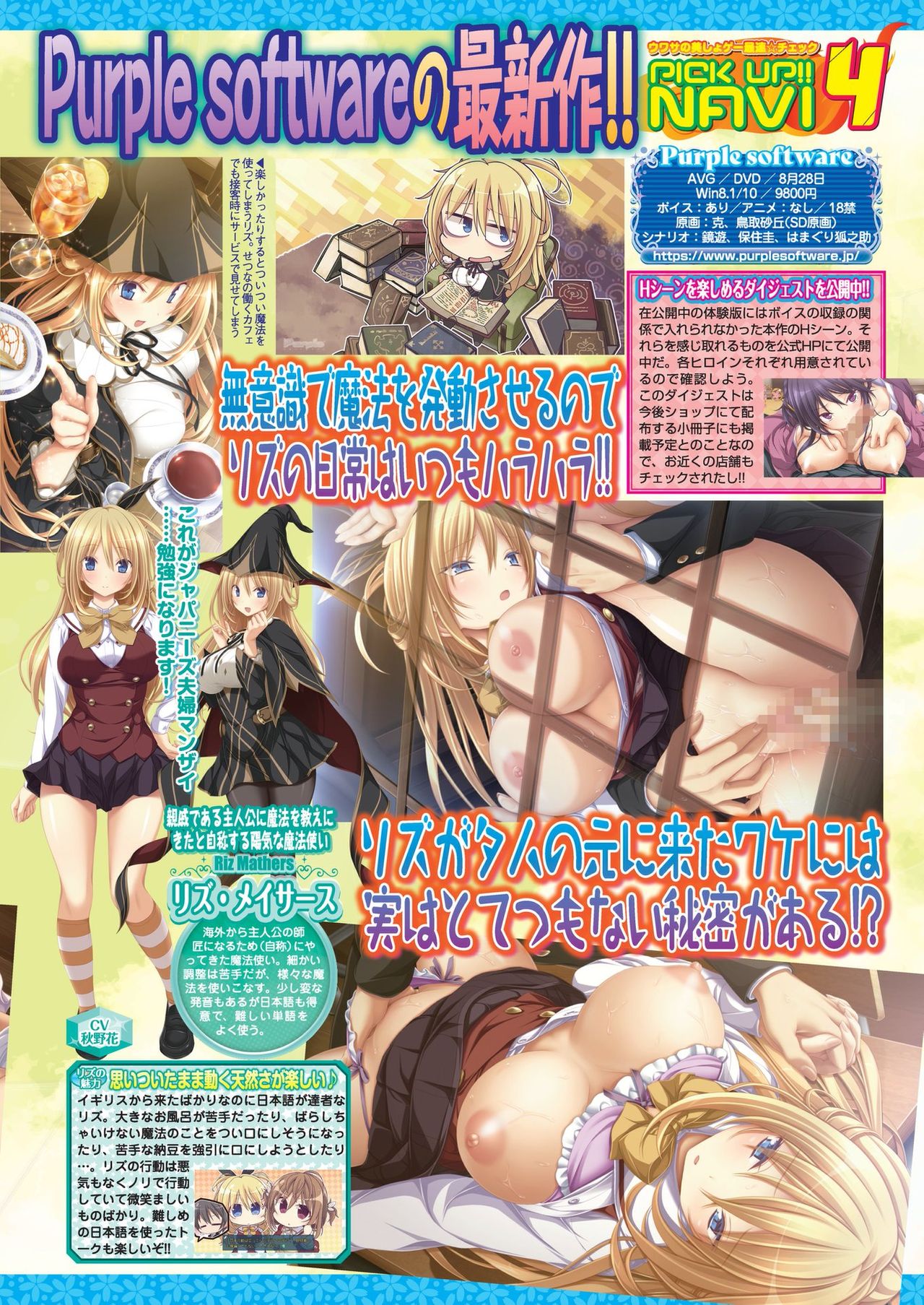 BugBug 2020-08 Vol. 312 [Digital] page 53 full